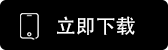 欧交易所App官网